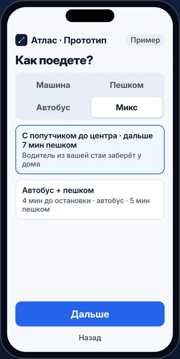 Микс: с попутчиком и пешком