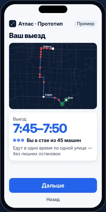 Выезд: стая из 45 машин
